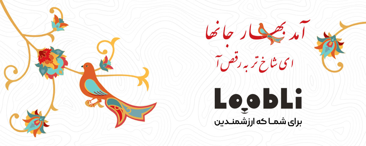 نوروز 1402 بر همگان مبارک