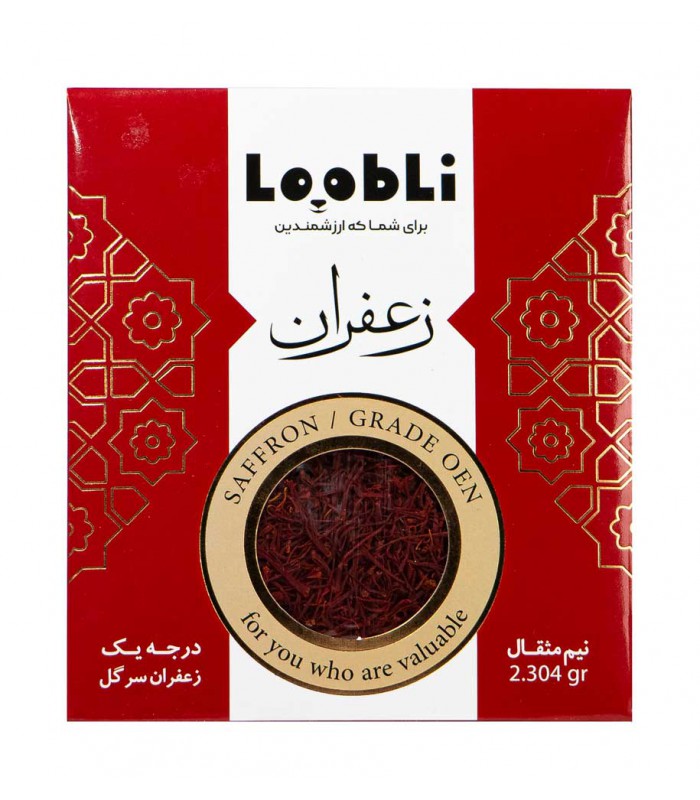 زعفران لوبلی