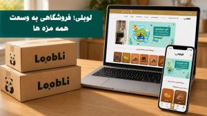 خرید آجیل اینترنتی